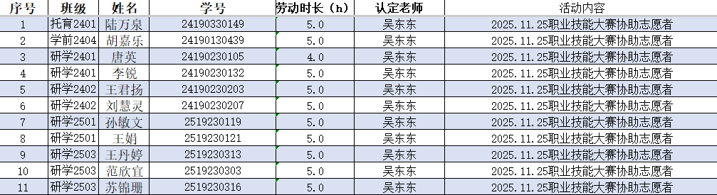 屏幕截图 2025-12-07 183205.png