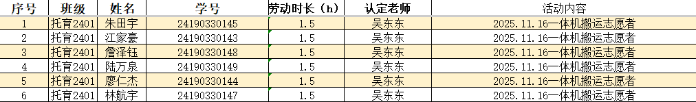 屏幕截图 2025-12-07 181902.png